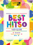 STAGEA Vol.14 J-POP Best Hits 8 Grade 9-8